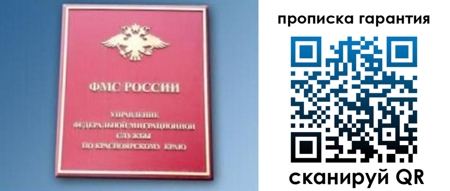 временная регистрация для школы в Павловске