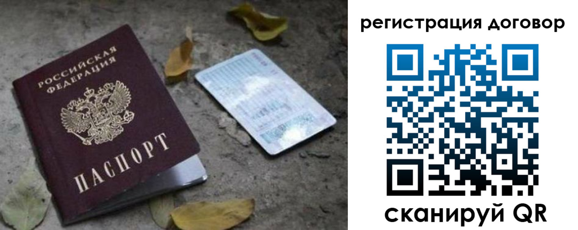 прописка в квартире в Павловске