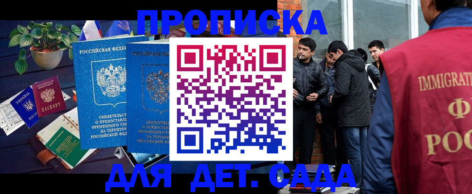 прописка для военкомата в Павловске