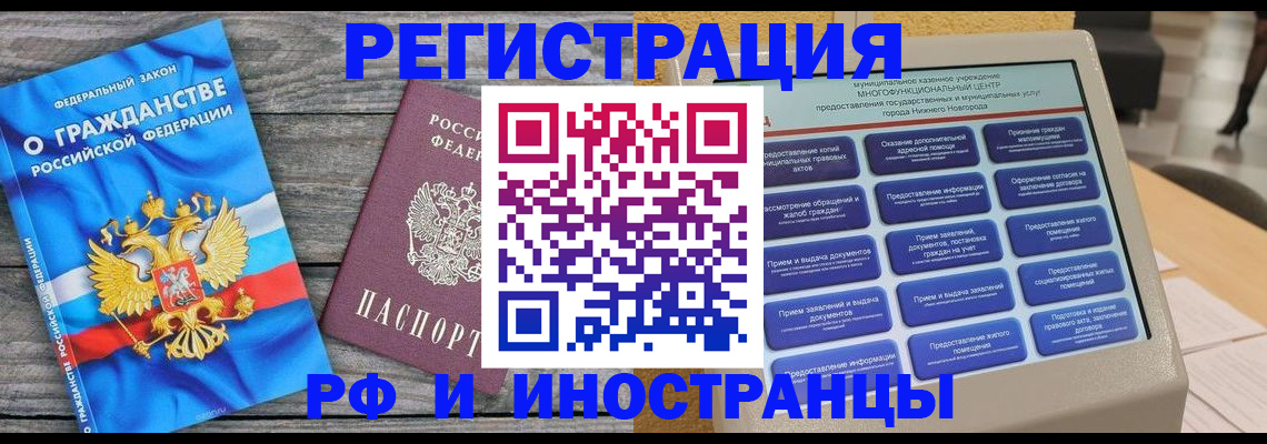 прописка в квартире в Павловске